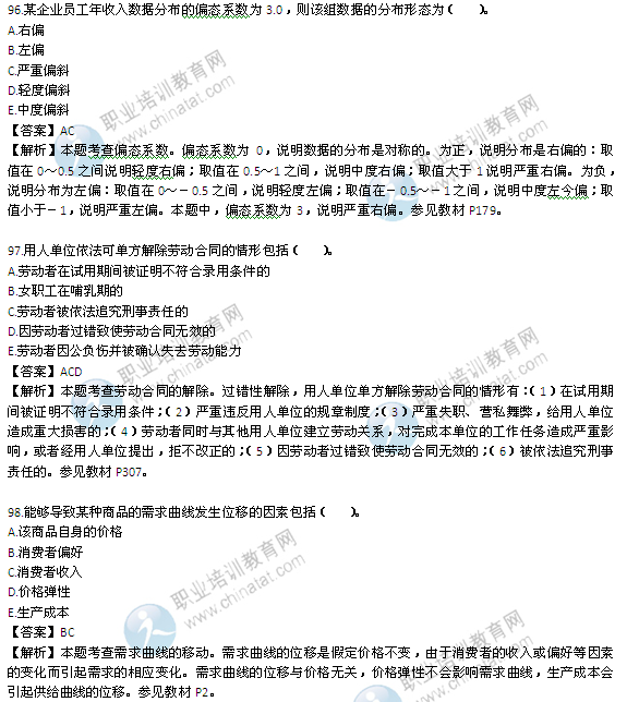 2019经济师试题及答案_2019年经济师考试题型及其评分标准,全在这里