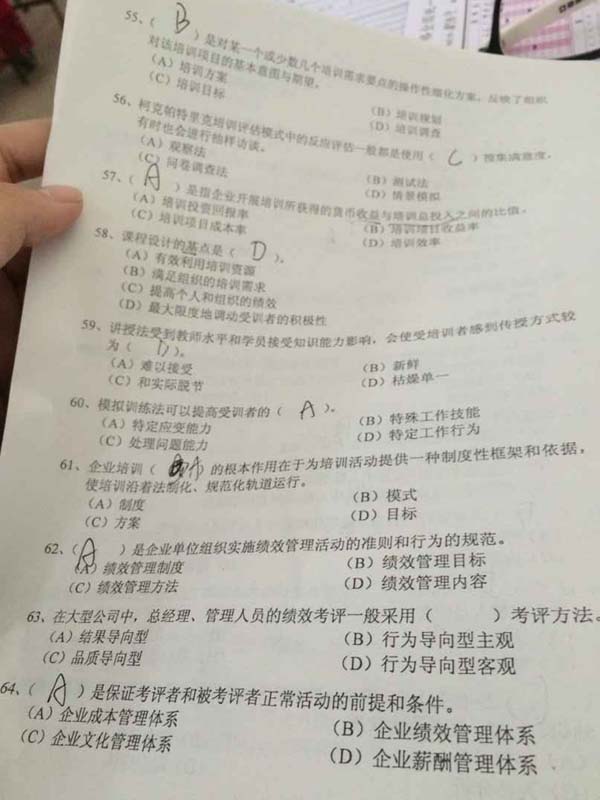 2015年11月人力资源管理师三级专业技能真题