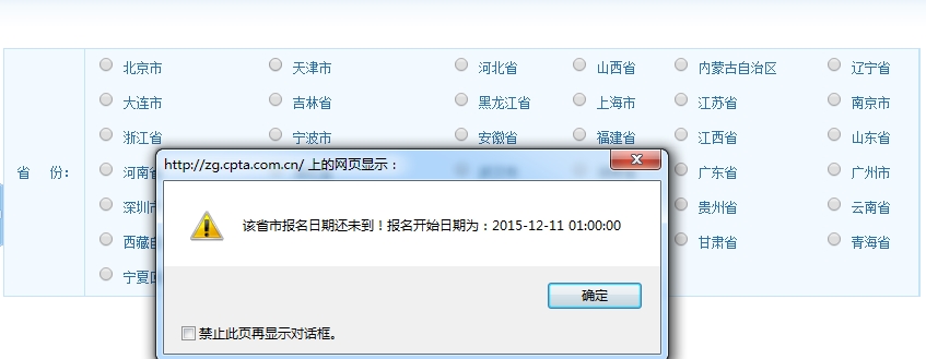 2016年天津职称英语报名时间