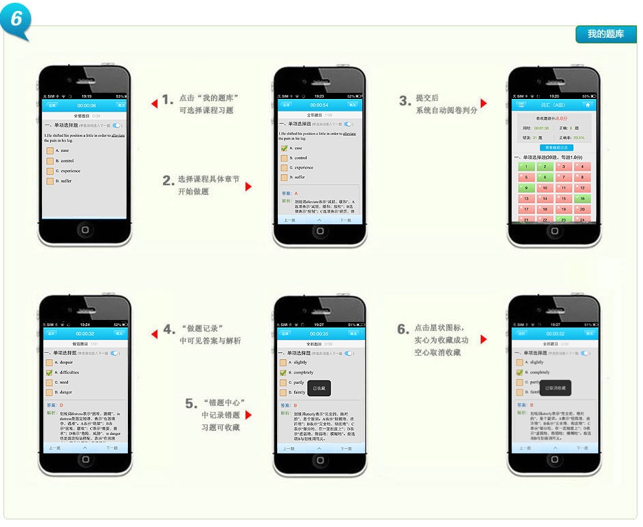 如何使用iphone手机下载移动课堂看职称英语高