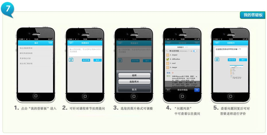 如何使用iphone手机下载移动课堂看职称英语高