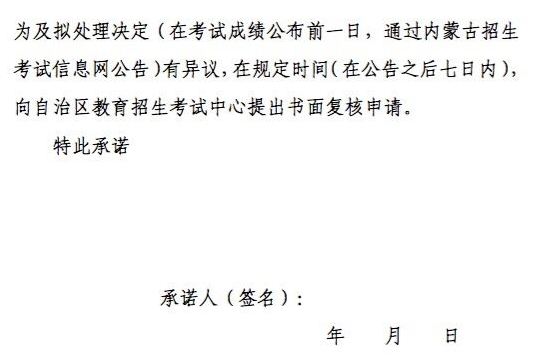 2016年全区认定教师资格两学考试报名等有关