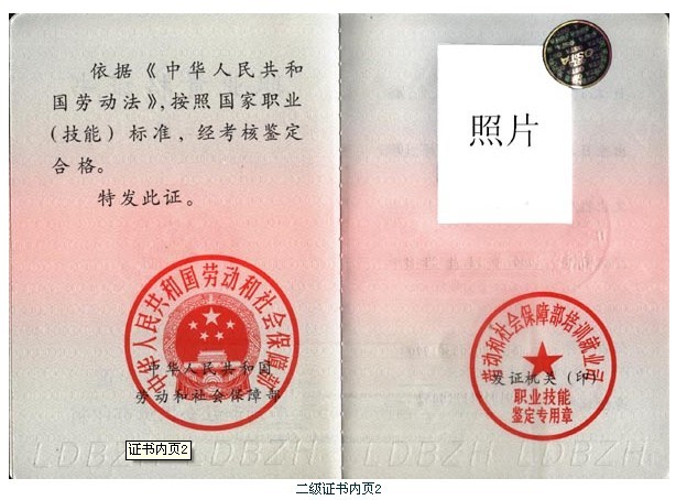 2016年人力资源管理师报考指南之考试证书