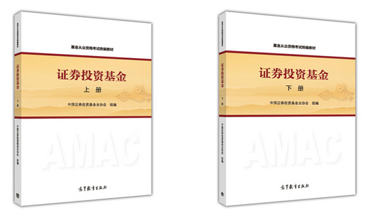 2016年基金从业资格考试教材_职业培训教育网