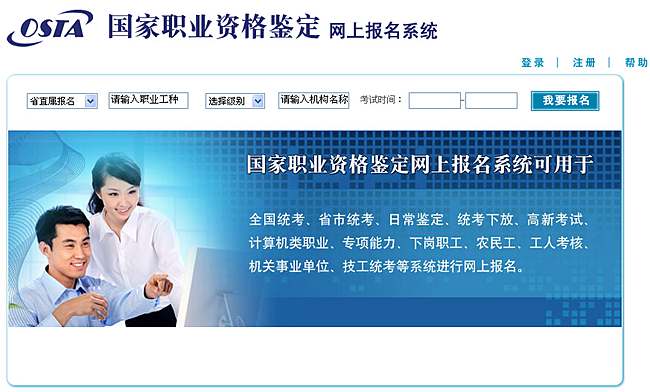 重庆市2016上半年心理咨询师报名入口已开通