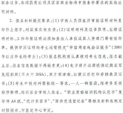 2016年下半年河北人力资源管理师考试报名时