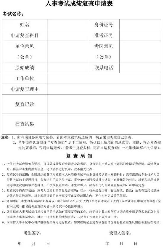 如对一级消防工程师成绩有异议,可以复查吗?如