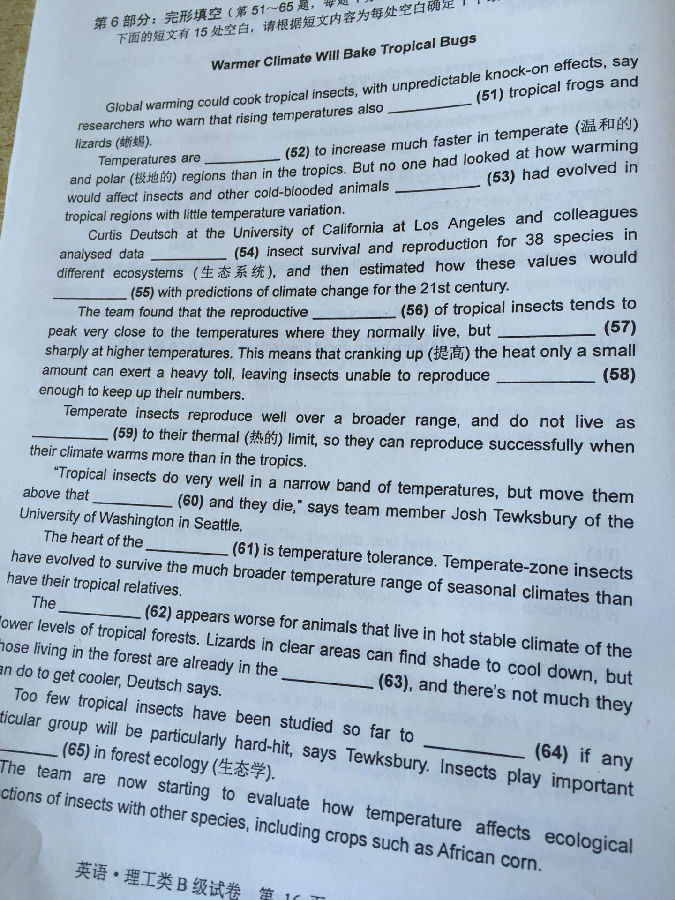 2016年职称英语考试理工类B完形填空真题(网