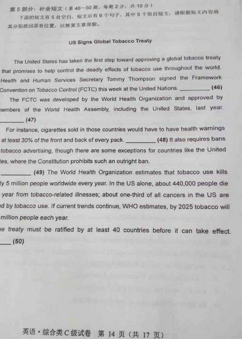 2016年职称英语考试综合类C补全短文真题(网