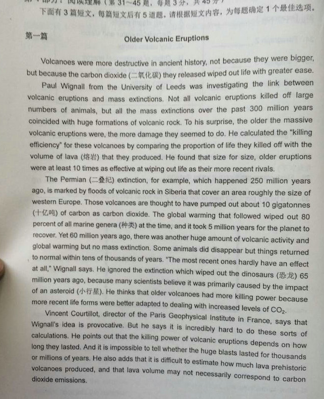 2016年职称英语考试理工类A阅读理解真题(网