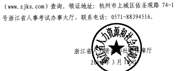 2015年浙江經濟師合格名單