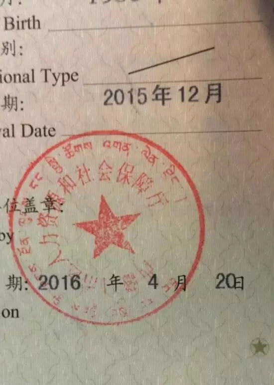 2015年一级注册消防工程师合格证书样式|样本