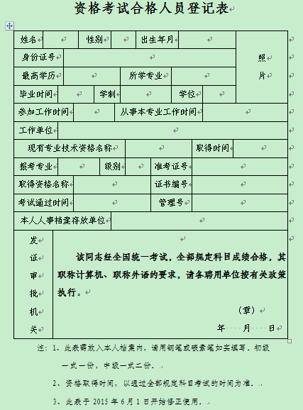 河北经济师证书领取需要职称英语和职称计算机