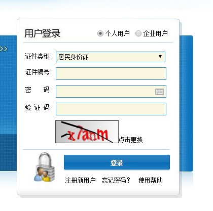 心理咨询师2016年上半年准考证打印入口