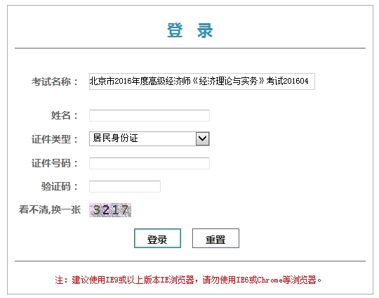 2016�����߼�����ʦ�ɼ���ѯ��ڿ�ͨ