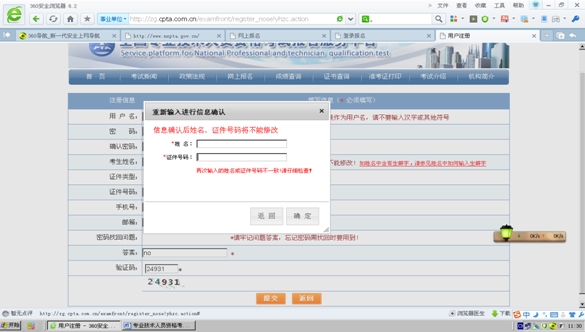 宁夏经济师考试网上报名提示