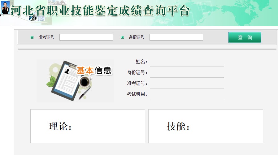 河北地区2016年5月人力资源管理师考试成绩可