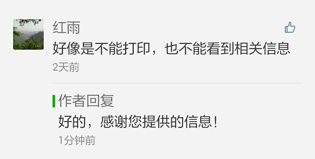 针对江西、河北2省2016一级消防考试准考证打