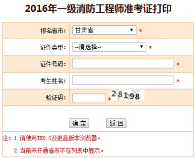 һ��ע��<a href=http://www.sulaixue.com/xfgcs/ target=_blank class=infotextkey>��������ʦ</a>����׼��֤��ӡ���