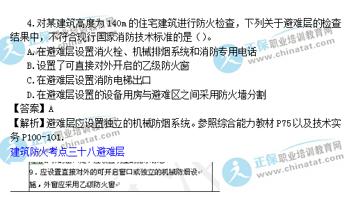 2016一级《消防技术综合能力》考试知识点点