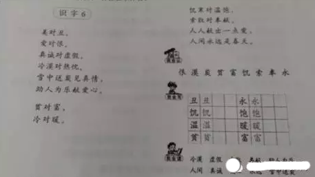 2016下半年教师资格《小学教育教学知识与能