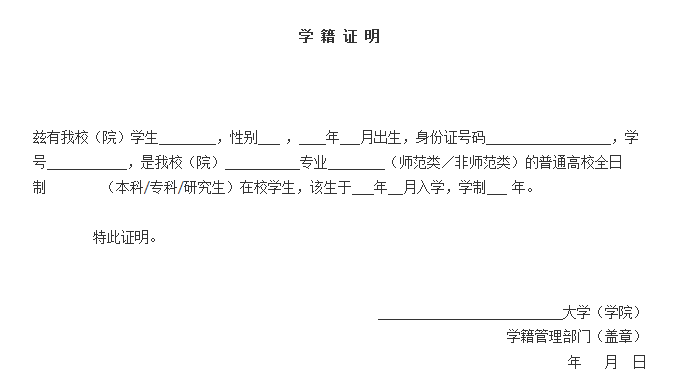 京2016年下半年中小学教师资格面试报名:12月