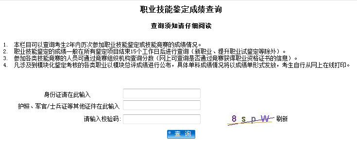 上海2016下半年人力资源管理师考试成绩在哪