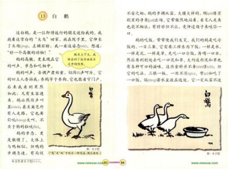 2017上半年教师资格小学《教育教学知识与能