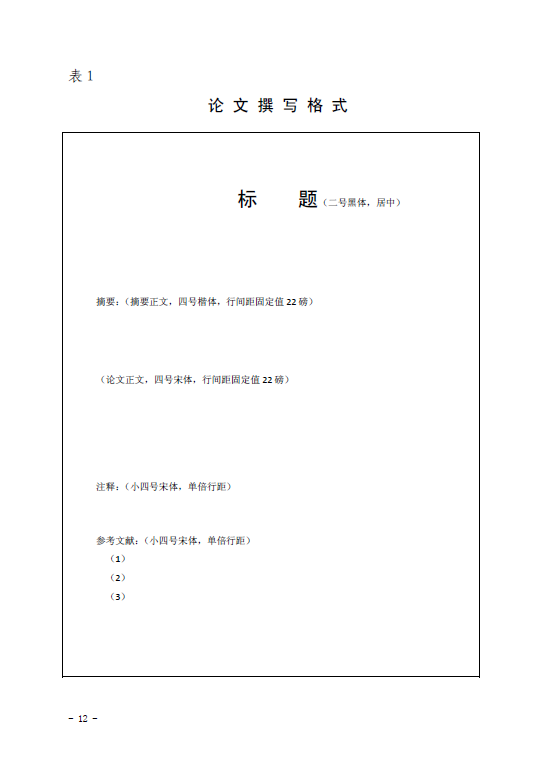 2017年内蒙古全区统一鉴定工作的通知