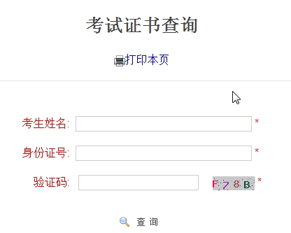 广西经济师资格证书查询地址_职业培训教育网