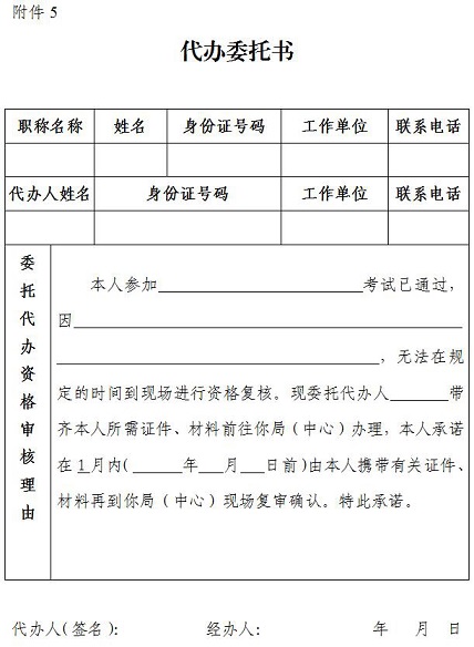 2017年广州初级经济师考试报名时间:8月2日–