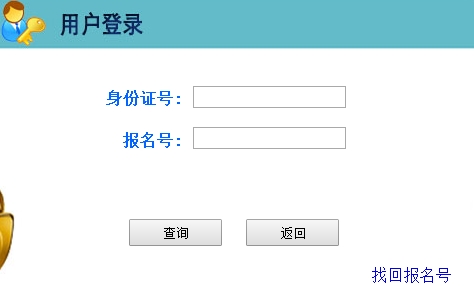 石家庄市农村信用社2017年面试结果查询入口