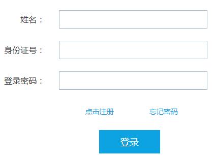 四川2017年下半年教师资格考试准考证打印系统