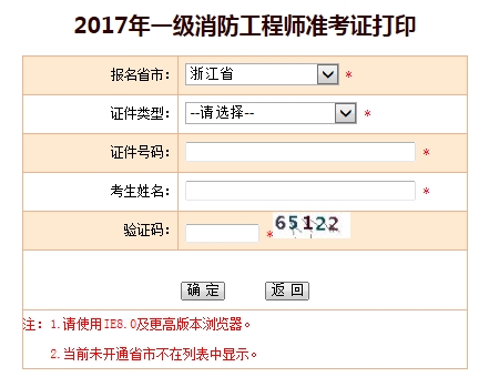 ����2017��һ��ע����������ʦ����׼��֤��ӡ���