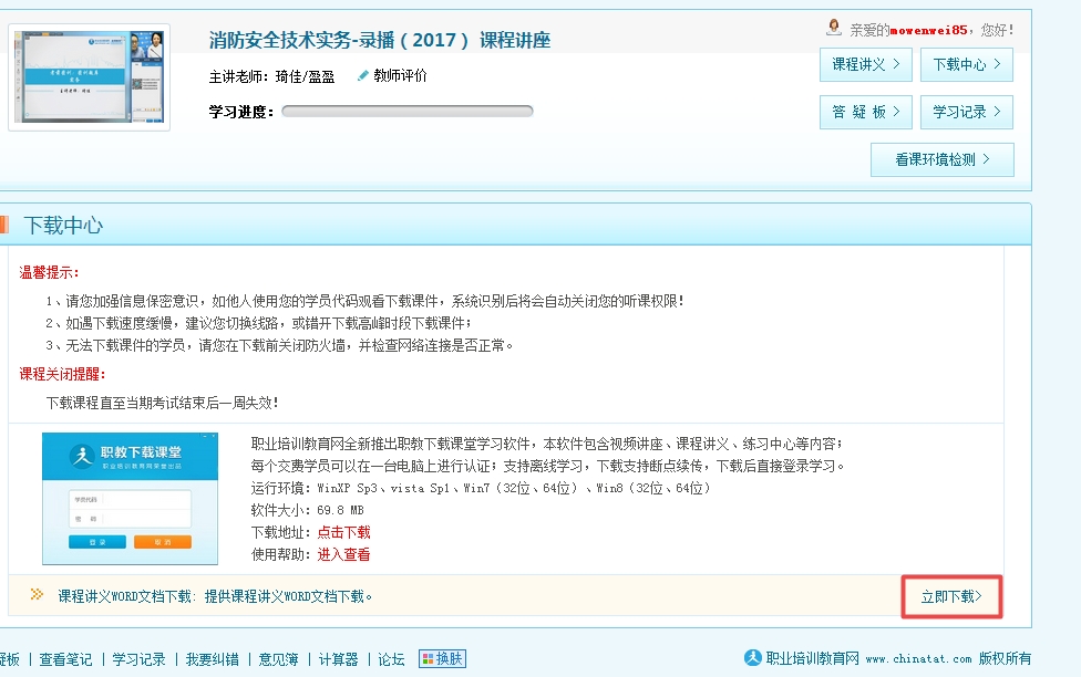 2017年一级注册消防工程师考前必背考点学习