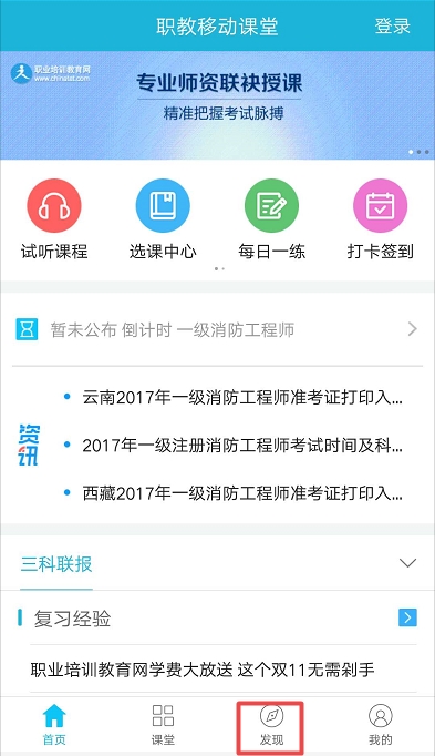 直播对答案丨2017年一级消防工程师考后真题