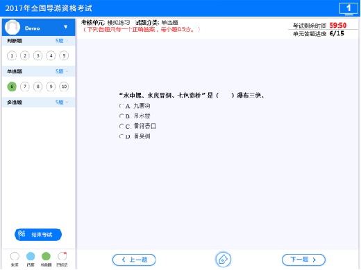 2017年全国<a href=http://www.sulaixue.com/daoyou/ target=_blank class=infotextkey>导游</a>资格考试上机操作