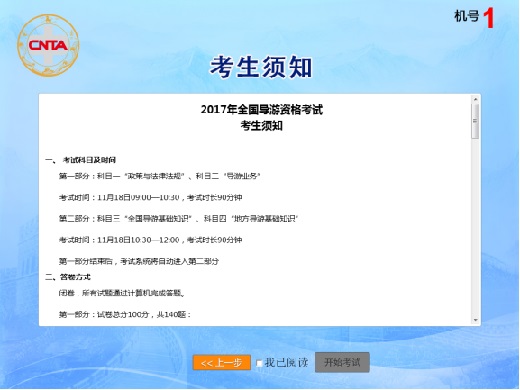 2017��ȫ��<a href=http://www.sulaixue.com/daoyou/ target=_blank class=infotextkey>����</a>�ʸ����ϻ�����