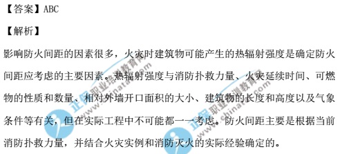 2017一级注册消防工程师《消防安全技术实务