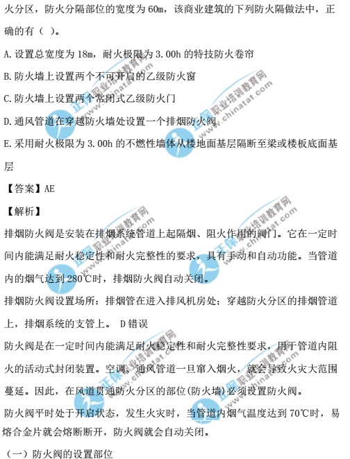 2017一级注册消防工程师《消防安全技术实务