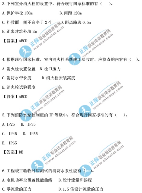 2017一级注册消防工程师《消防安全案例分析》真题及答案