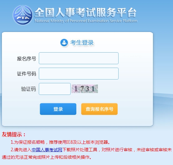 2017年云南省公务员准考证打印。
