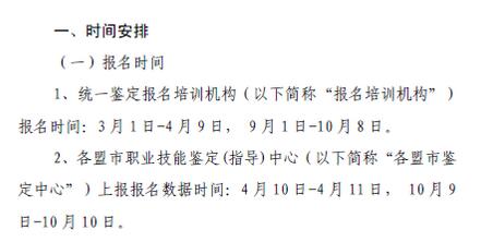 内蒙古2018年5月人力资源管理师报名时间