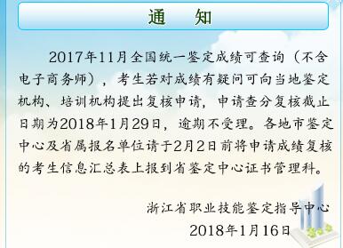 2017°㽭Դʦɼѯڣhttp://zj.osta.org.cn