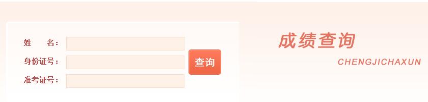 2017°ɹ<a href=http://www.sulaixue.com/rlzygls/ target=_blank class=infotextkey>Դʦ</a>ɼѯڣhttp://nm.osta.org.cn