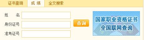 2017�°�������<a href=http://www.sulaixue.com/rlzygls/ target=_blank class=infotextkey>������Դ����ʦ</a>�ɼ���ѯ��ڣ�http://yn.osta.org.cn