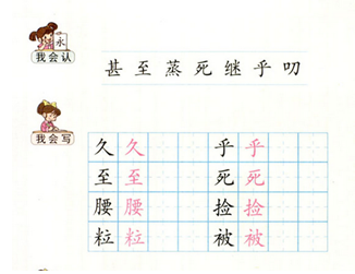小学教师2018上半年教育教学知识与能力考试