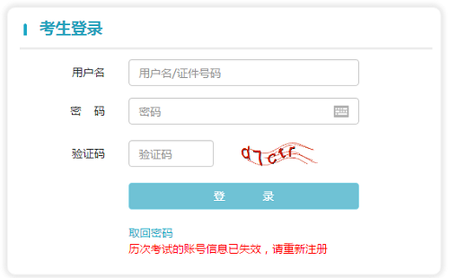 新疆2018年度导游资格考试报名入口
