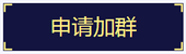 2018中级经济师签约取证班