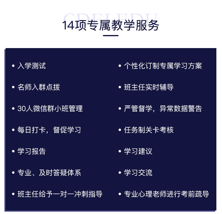 2018年一级注册消防工程师签约特训班